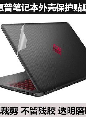 惠普X360 15-cn0002tx贴膜ENVY13-AH0006TU 14Q-CS外壳膜透明磨砂