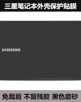 适用于三星500R3M贴膜8500玄龙骑士905S3K 535U3X 535U3K黑色磨砂