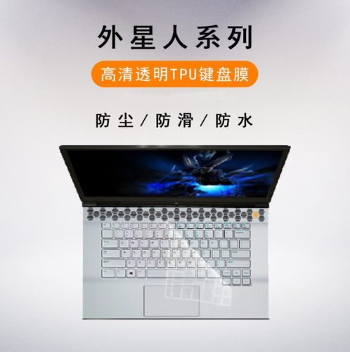 外星人防水放灰尘键盘膜键盘膜