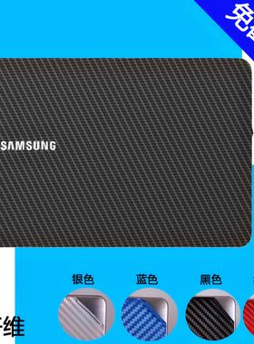 三星542U3X NP700G贴膜550P5C 550P7C适用于355E4C碳纤维270E4V