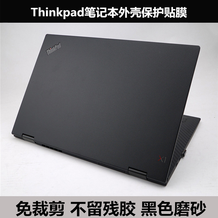 Thinkpad 2020款S2 yoga 2020款NEW S2贴膜贴纸E15外壳膜黑色磨砂