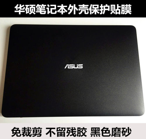 华硕ZanBook U4000u UX410贴膜ZX60 FX60 FX502V外壳膜黑色磨砂