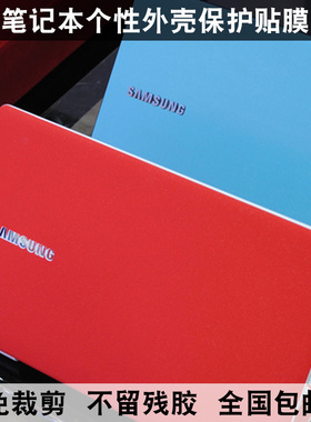 R800东芝Z830 Z930贴膜U800 U800W U845W外壳膜L600贴纸星光磨砂