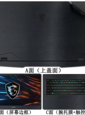 微星Creator15M Prestige15 Prestige 14  Modern 15外壳膜贴膜