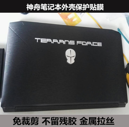神舟金属拉丝贴纸