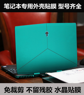 A456U 華碩ROG GL503VD貼膜ZX53 X540L貼紙外殼膜 S5A 水晶貼膜