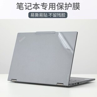 1电脑贴纸机身背贴外壳膜13.3寸防刮 S2保护膜2 联想ThinkPad