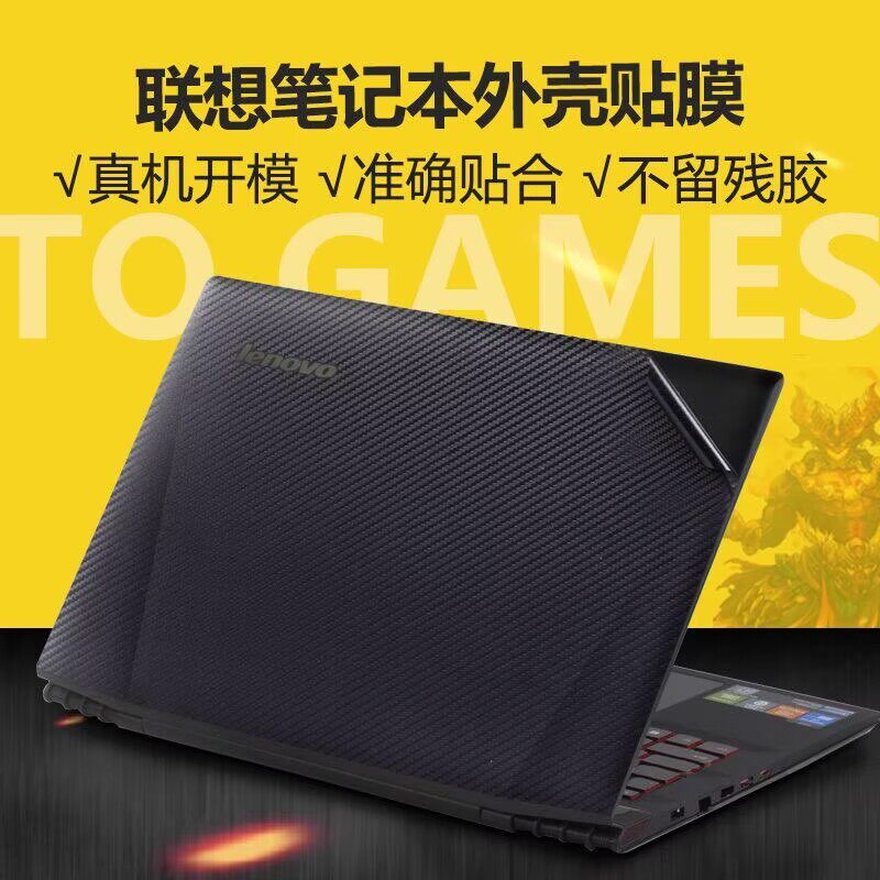 联想拯救者15-ISK贴膜14-ISK Y520 E520-15IKB保护膜机身外壳膜