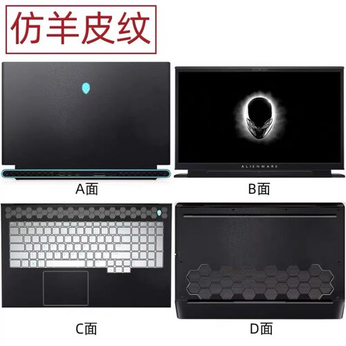 外星人18 AREA-51贴膜星舰16X Aurora M16R2贴纸外壳膜黑色皮纹