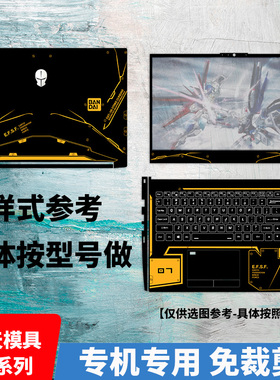 神舟ZX8-CP5S1 CR6S1 KP5D1贴膜K710C K750D TX6-CT5DA炫彩外壳膜