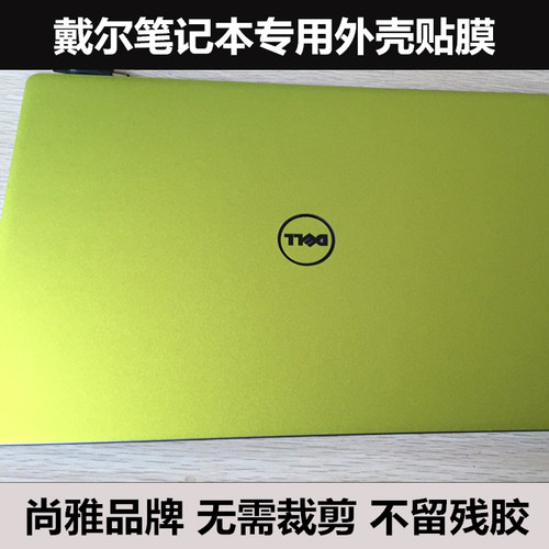 戴尔保护贴纸XPS13 9343 9350 9360外壳膜9370 9380贴膜水晶贴膜