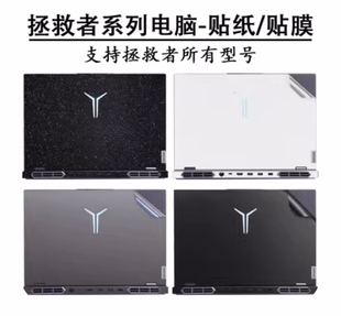 2024贴膜Y7000P 2024保护膜笔记本外壳膜 IRX9 联想Y9000P