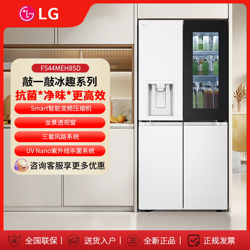 508L LG F544MEH85D敲一敲透视窗自动制冰机冰箱十字四门超薄冰吧