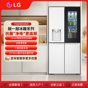 508L LG F544MEH85D敲一敲透视窗自动制冰机冰箱十字四门超薄冰吧