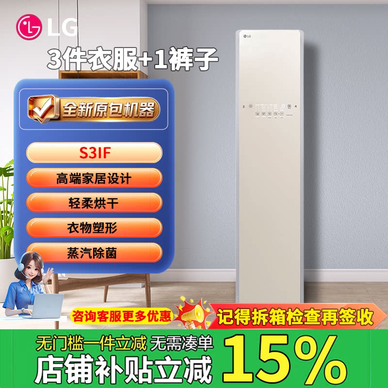 LG S3IF/S3BF进口 lg衣物护理机 智能除菌除螨变频热