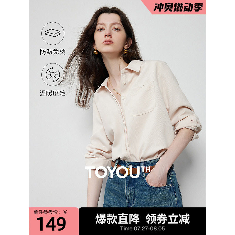 初语免烫磨毛衬衫女2025秋季衬衫