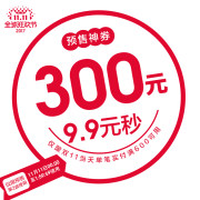 初语旗舰店满600元-300元店铺优惠券