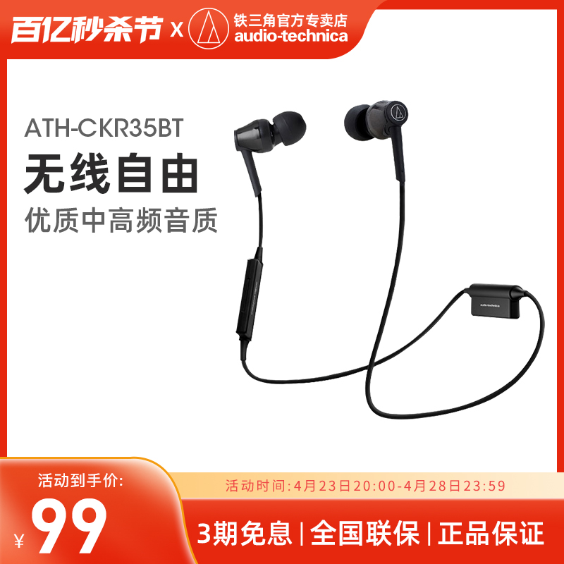 AudioTechnica/铁三角无线蓝牙