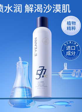 清润泉涌VC喷雾577补水保湿爽肤水湿敷收缩毛孔玻尿酸官方旗舰店C
