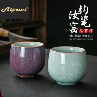 ATPEUN大号汝窑紫钧主人杯高端冰裂开片陶瓷茶杯钧窑茶具功夫品茗