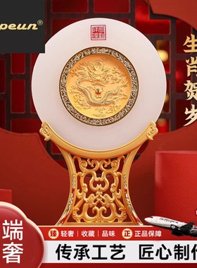 ATPEUN琉璃玉摆件新年生肖贺岁礼品祥龙献瑞平安扣圆盘纪念品高档
