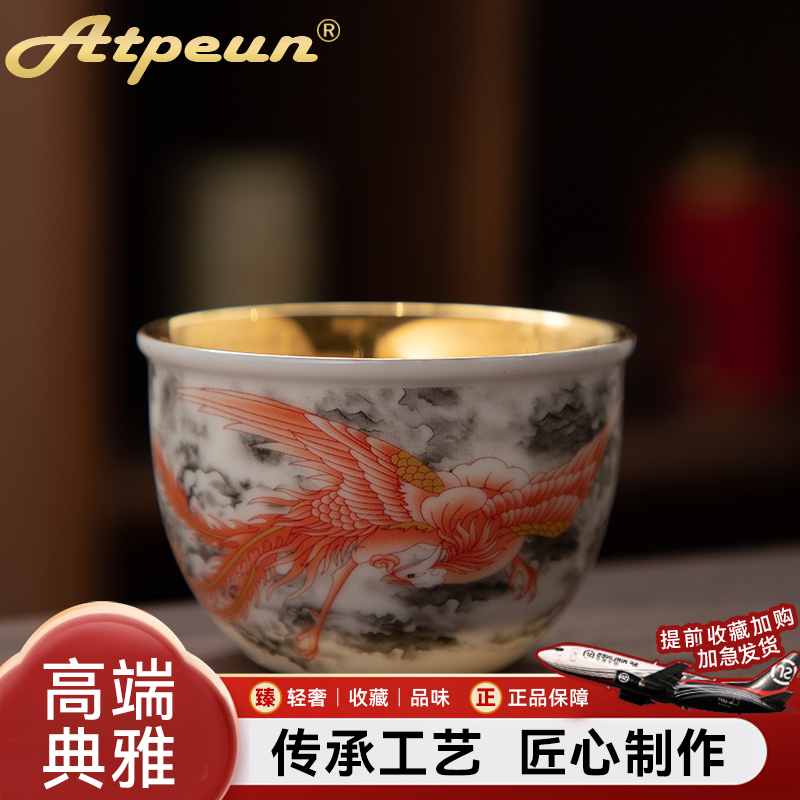 ATPEUN陶瓷【茶杯】火凤130ml/鎏金烤花/主人杯/品茗杯/个人专用
