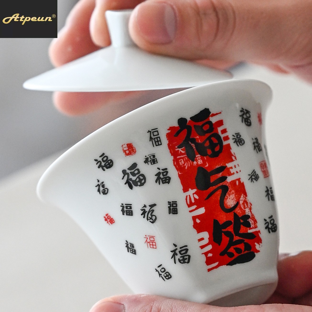 ATPEUN白瓷盖碗单个大号高档敬茶二才盖碗手绘功夫茶具陶瓷泡茶杯