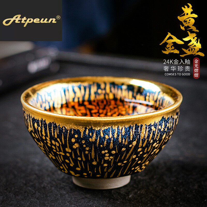 ATPEUN金油滴黄金纯手工24k金建盏主人杯茶盏金盏茶具套装建阳品