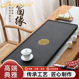 ATPEUN天然乌金石茶盘整块家用现代简约石头茶台大小号石材茶海茶