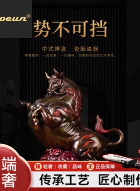 ATPEUN高档高端手工大漆器陶瓷牛摆件招财牛镇宅家居饰品仿古工