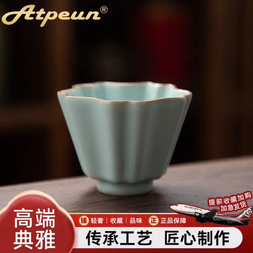 ATPEUN陶瓷【茶杯】海棠杯45ml/精工汝窑/天青色肤感/主人杯/品茗