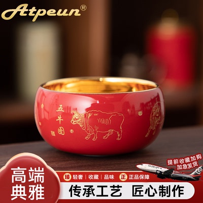 ATPEUN陶瓷【茶杯】霁红五牛110ml/鎏金烤花/主人杯品茗杯/个人专
