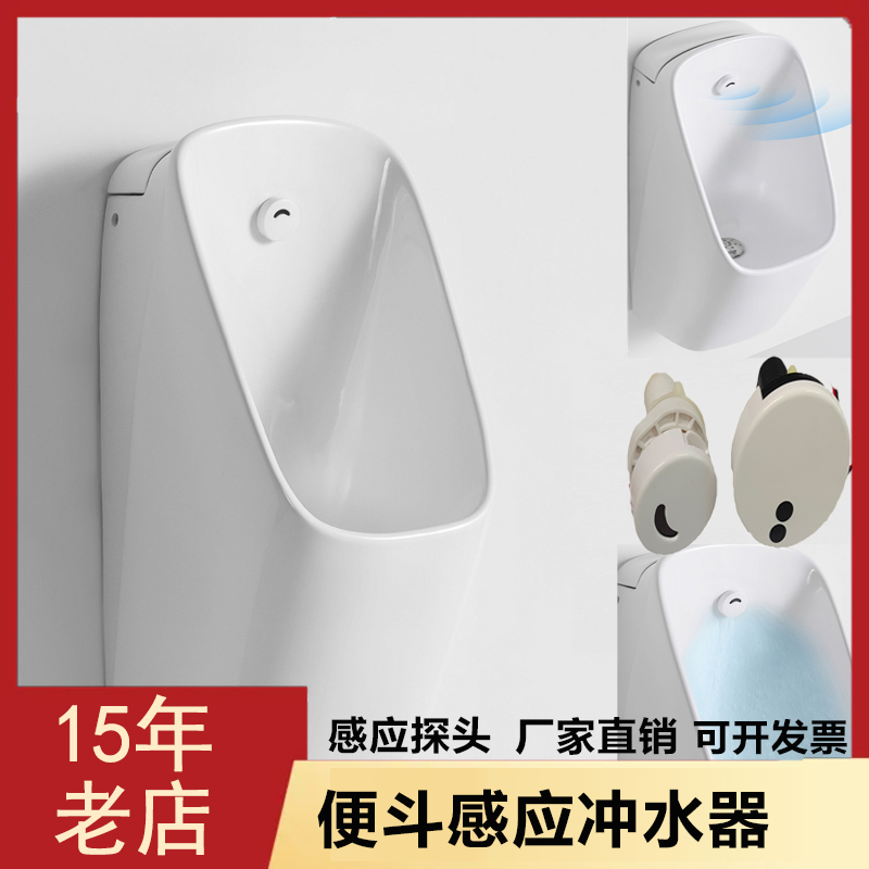 小便池感应器自动感应冲水