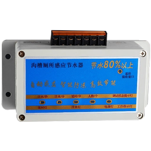 思缔沟槽式厕所感应节水器学校公厕大小便池感应器水箱自动冲水器