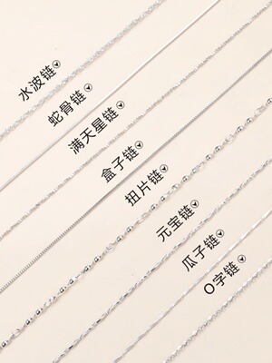 高保色银色项链素链可串吊坠简约