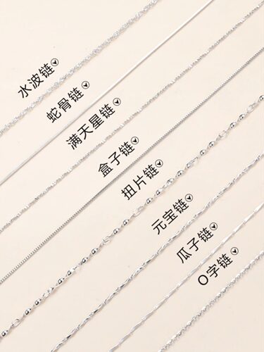 高保色银色项链素链可串吊坠简约