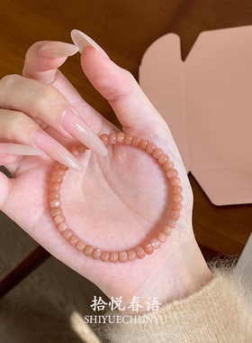 新中式奶茶色太阳石串珠手串简约