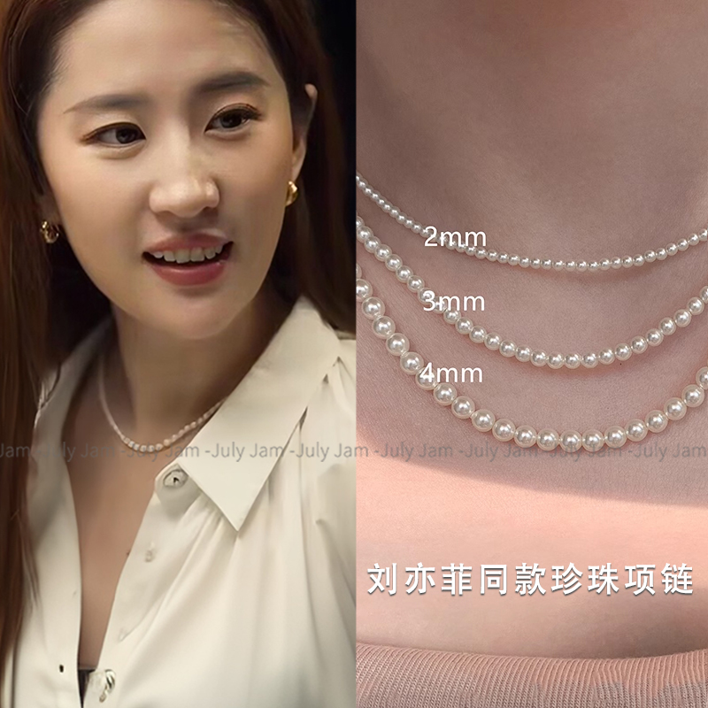 玫瑰的故事刘亦菲同款珍珠项链女