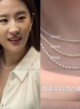 玫瑰的故事刘亦菲同款仿珍珠项链