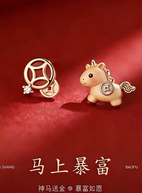 马上暴富红色耳钉女2026本命年轻奢高级感气质耳环过新年喜庆耳饰