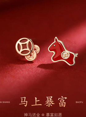 S925纯银马上暴富红色耳钉高级感2026马年过新年耳环本命年耳饰女