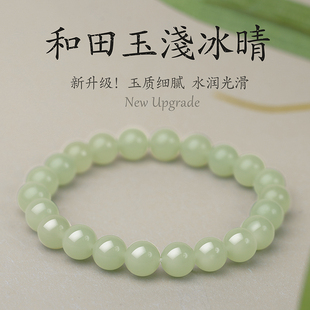 和田玉手串女男款冰晴水素圈高级感转运珠轻奢小众精致青白玉手链
