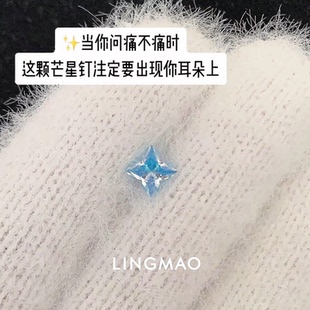 爆款 高级感耳饰女 冰蓝色星芒耳骨钉女独特漂亮耳环2026新款 爆闪