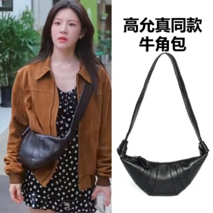 高允真爱情怎么翻译车茂熙同款牛角饺子包高质感皮质拉链斜挎包女