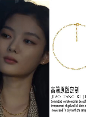亲爱的x金裕贞白雅贞同款项链女