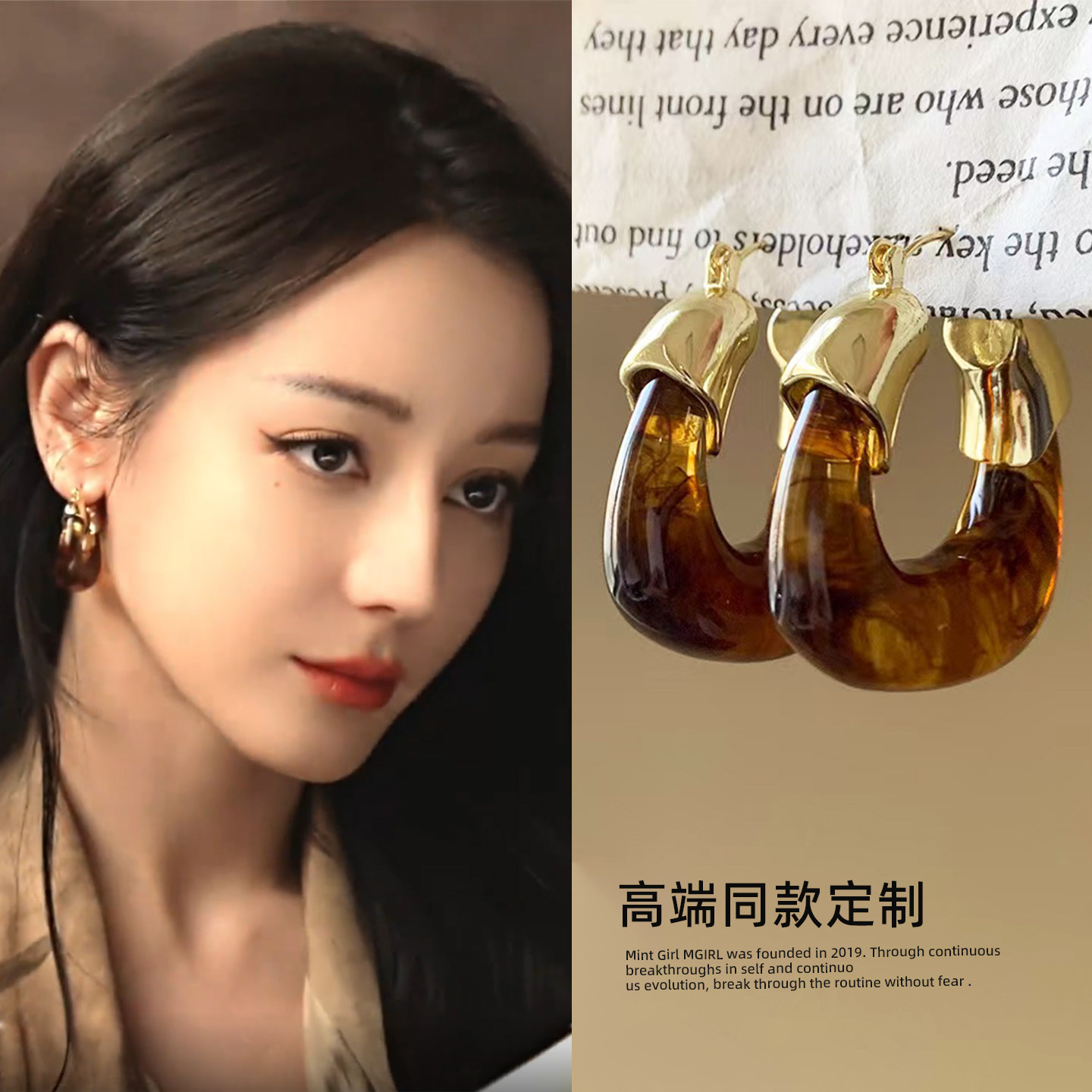 迪丽热巴聂九罗同款琥珀色耳环女