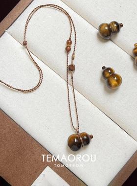 美拉德仿虎眼石葫芦吊坠项链复古