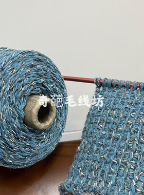 标价一斤价格 蓝色系小香风闪光线 手混线包包手工编织特色线