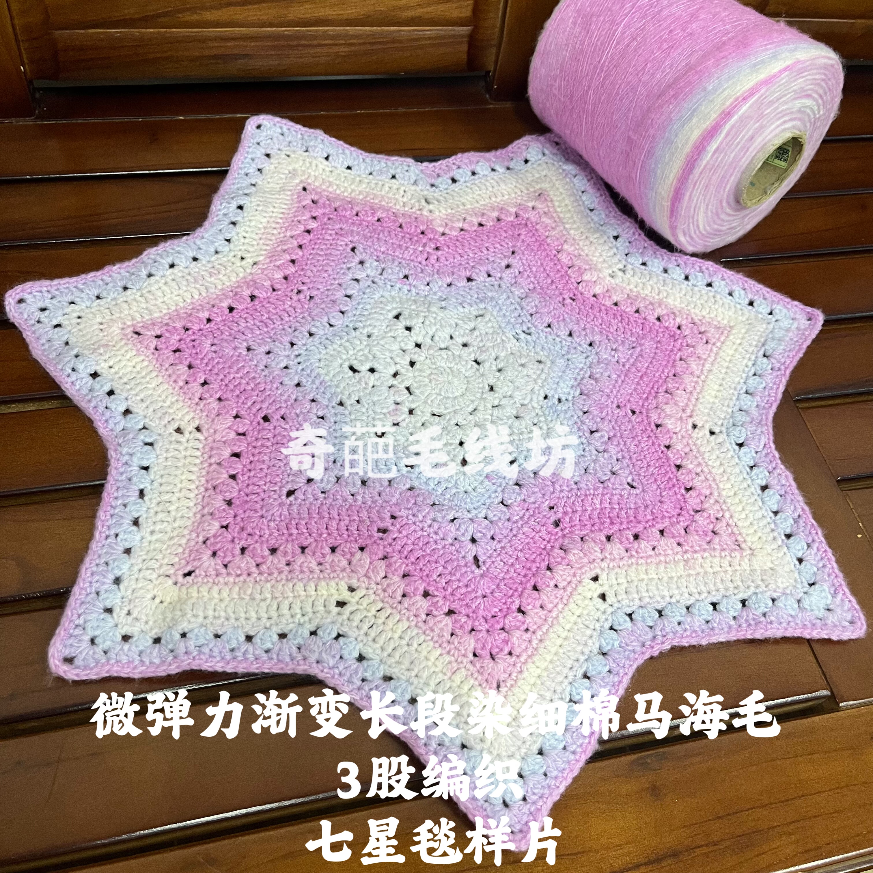 标价是一斤价格 微弹力渐变长段染中细棉马海毛 毛衣七星毯线包邮