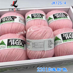 4粗宝宝贴身柔软线 三利洁卡100%纯羊毛手编16S中细 12S中粗
